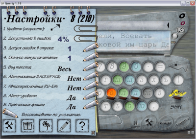 Скриншот приложения QWERTY - №1