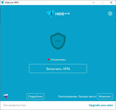Скриншот приложения hide.me VPN - №2