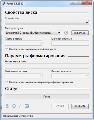 Скриншот приложения Rufus Portable - №1