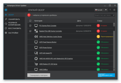 Скриншот приложения Ashampoo Driver Updater - №2