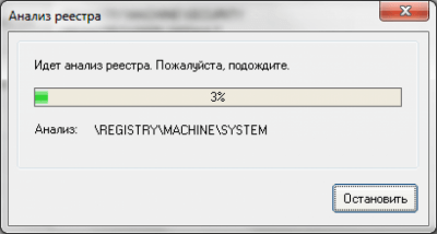 Скриншот приложения Eusing Free Registry Defrag - №2