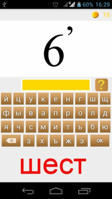 Скриншот приложения Ребусы - №2