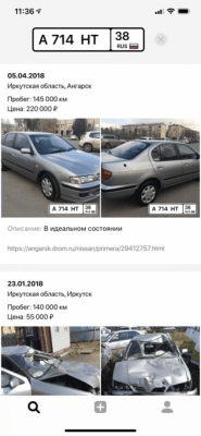 Скриншот приложения Номерограм — проверка авто - №1
