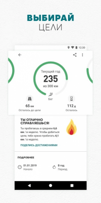Скриншот приложения adidas Running - GPS трекер для бега и велоспорта - №2