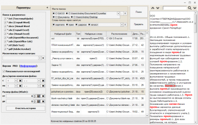 Скриншот приложения Multi Text Finder - №1