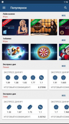 Скриншот приложения 1xbet - №2