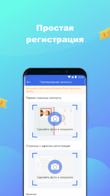 Скриншот приложения Восход Деньги - Займы онлайн - №2