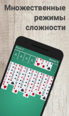 Скриншот приложения Пасьянс от SolitaireDev - №2