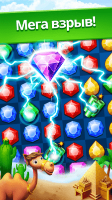 Скриншот приложения Jewel Legend - №2