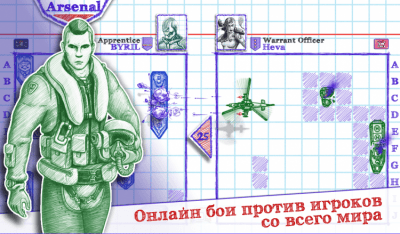Скриншот приложения Морской бой 2 - №1