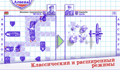 Скриншот приложения Морской бой 2 - №2
