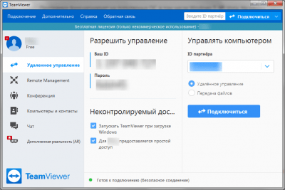 Скриншот приложения TeamViewer для Windows - №1