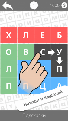 Скриншот приложения Найди слова - №1