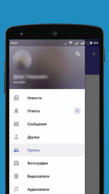 Скриншот приложения В контакте с друзьями - №2