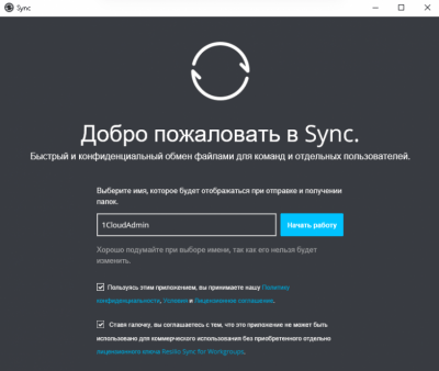 Скриншот приложения Resilio Sync - №1