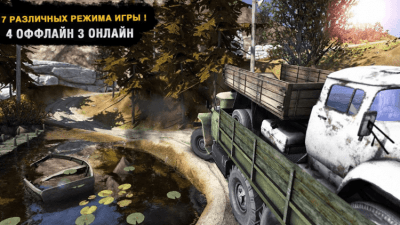 Скриншот приложения Водитель грузовика: Offroad 2 - №2