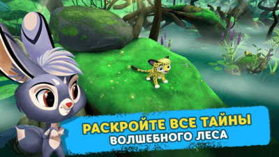 Скриншот приложения Лео и Тиг - №2