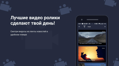 Скриншот приложения Видео ВК - №1
