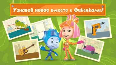 Скриншот приложения Фиксики Игры для Малышей - №2