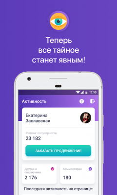 Скриншот приложения Microsoft Office - №2