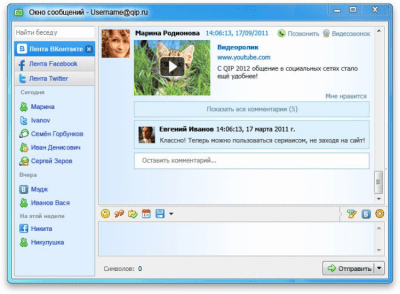 Скриншот приложения QIP 2012 - №2