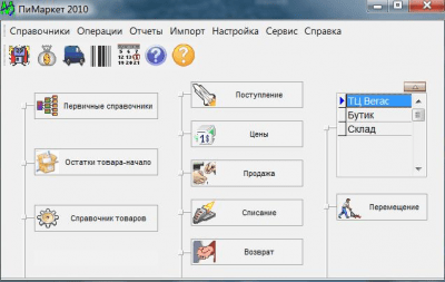Скриншот приложения ПиМаркет XP Биг - №2
