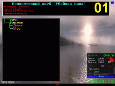 Скриншот приложения GMS - GaMe Server - №2