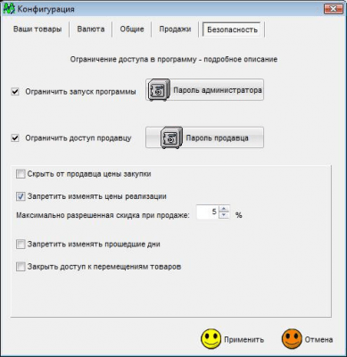 Скриншот приложения ПиМаркет Одежда - №2