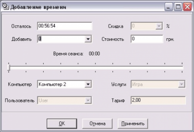 Скриншот приложения GameAdmin - №2