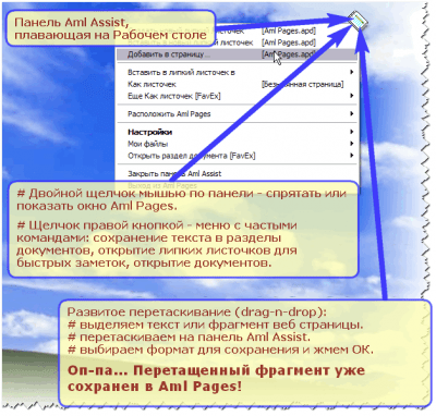 Скриншот приложения Aml Pages - №2