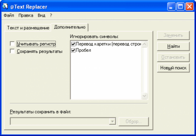 Скриншот приложения @Text Replacer - №2