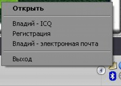 Скриншот приложения TrayMan v1.1 - №2