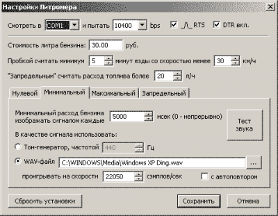 Скриншот приложения Литромер v1.1 - №2