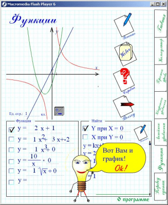 Скриншот приложения Математика: 5 - №2