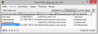 Скриншот приложения Эмулятор пользователя (для Windows XP) - №2
