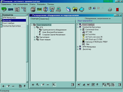Скриншот приложения CompExplorer v1.5 - №2