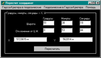 Скриншот приложения CCoord - №2