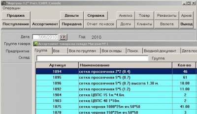 Скриншот приложения Фортуна - №1