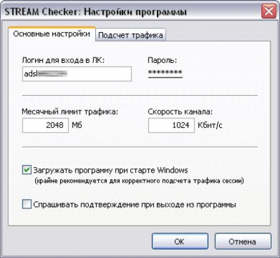Скриншот приложения STREAM Checker - №2
