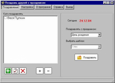 Скриншот приложения Поздравь друзей с праздником - №1