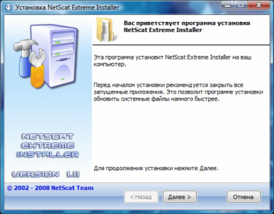 Скриншот приложения NetScat Extreme Installer - №1