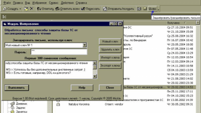 Скриншот приложения M-shifrator Шифратор писем для MS-Outlook - №1