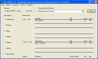 Скриншот приложения Time-Table - №1