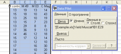 Скриншот приложения Data Pilot v1.03 - №1