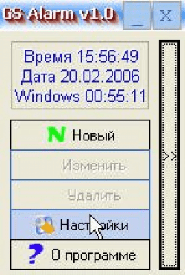 Скриншот приложения GS Alarm - №2