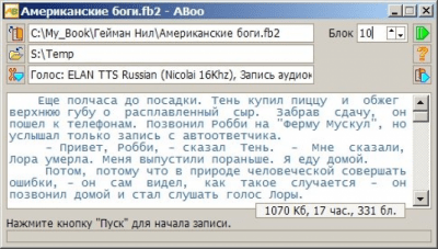 Скриншот приложения ABoo - №1