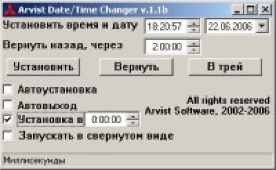 Скриншот приложения Arvist Date/Time Changer - №1