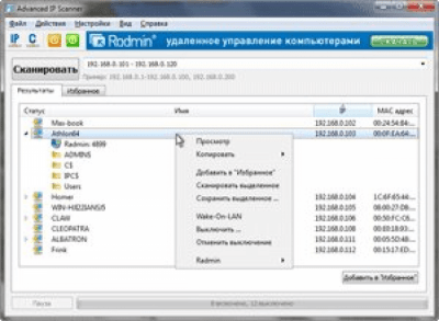 Скриншот приложения Advanced IP Scanner - №1