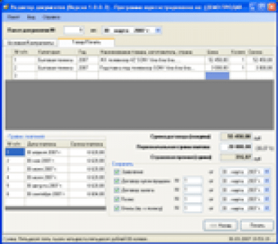 Скриншот приложения Редактор документов 1.0.0.3 - №2