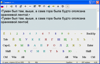 Скриншот приложения Keybtrainer - №1